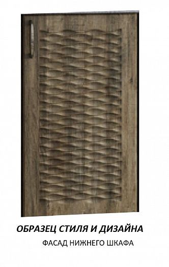 Шкаф нижний "Изабелла" с 1 ящиком ШН1Я 600 - образец фасада