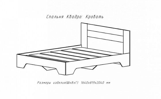 Кровать "Квадро-2" 1600 - Кровать "Квадро-2" 1600, схема